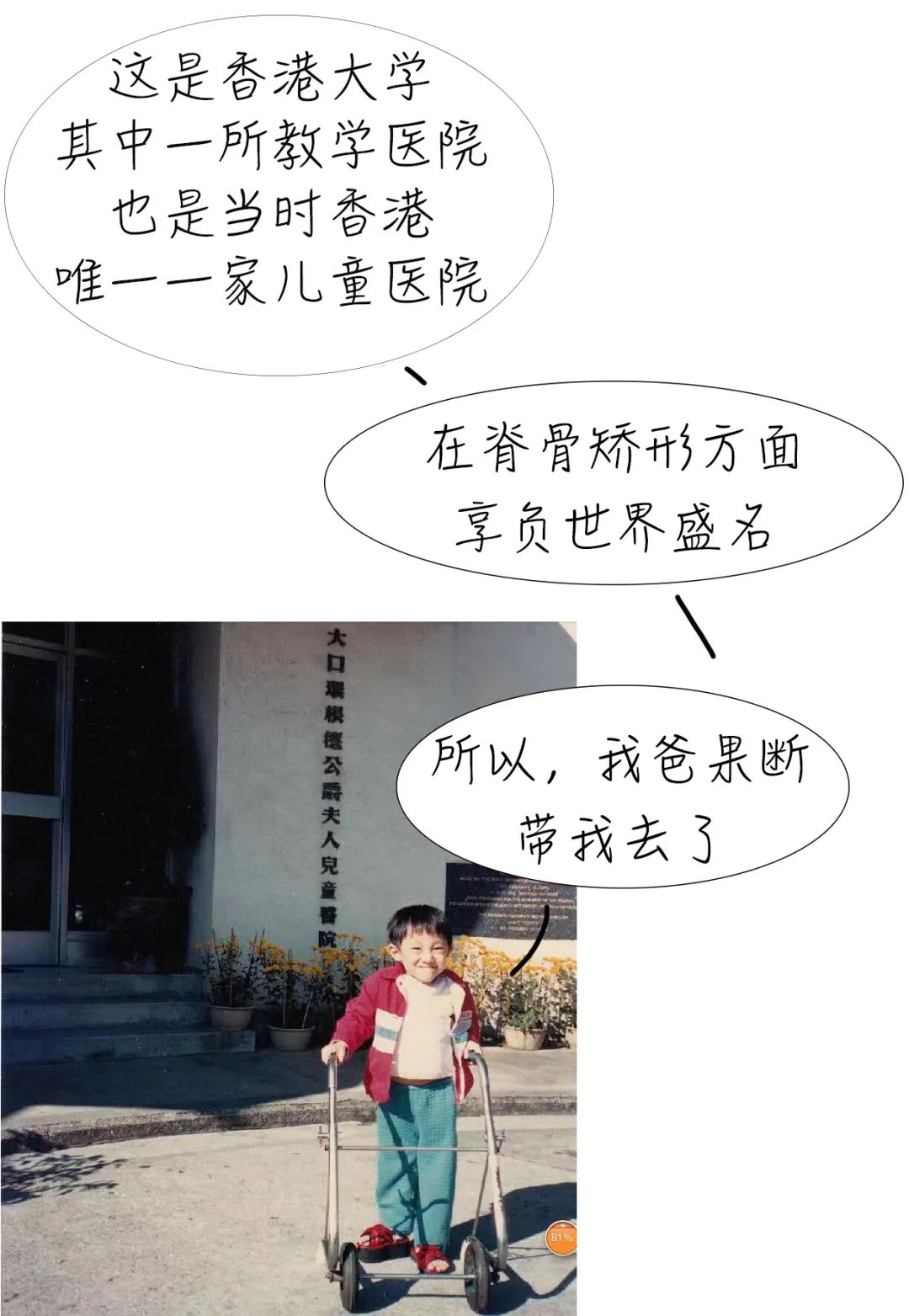 骨折30年被人当“*子骗**”,只因帮深圳这香港医生说了一句话