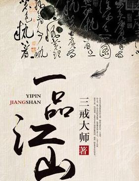 每个朝代最好看的历史小说推荐,十大最值得看的古代历史小说