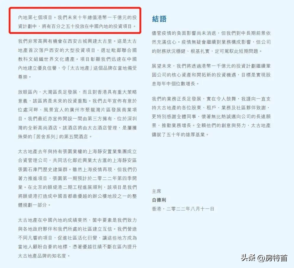 别人都在疯狂抄底,很多人在悄悄的买入房产