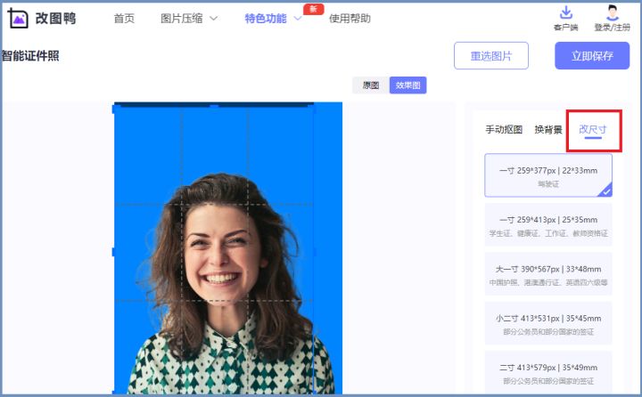 证件照换底色蓝底变白底,蓝底图片证件照底色