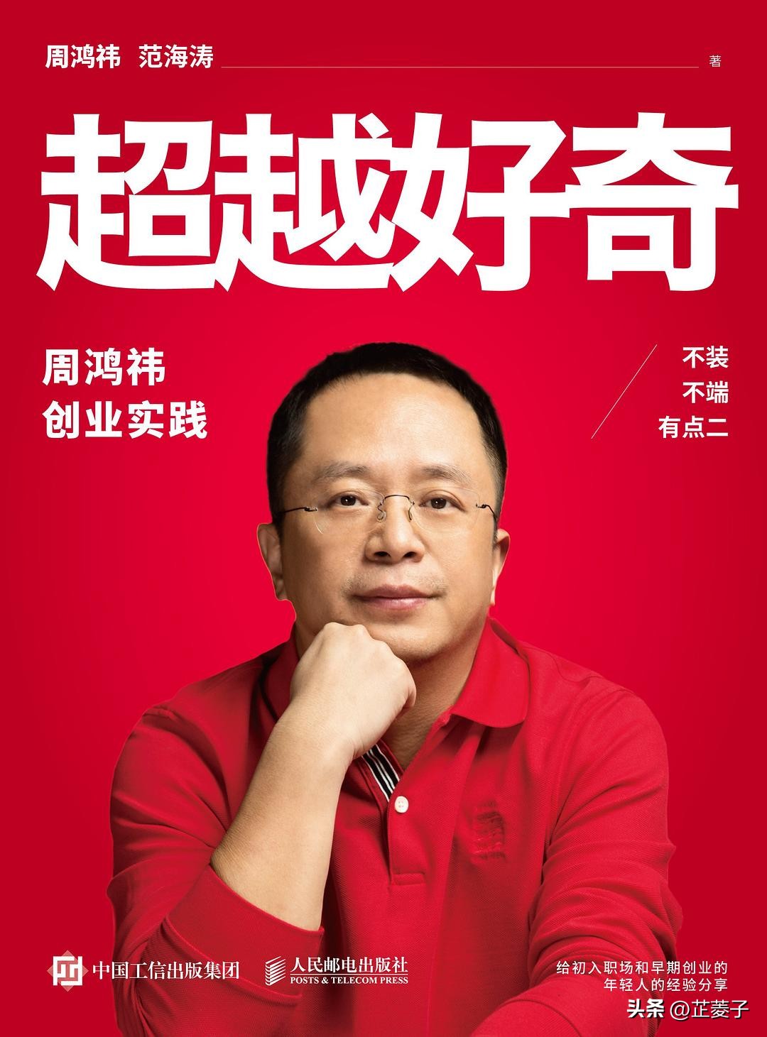 企业家推荐过哪些书,值得读的企业家的书