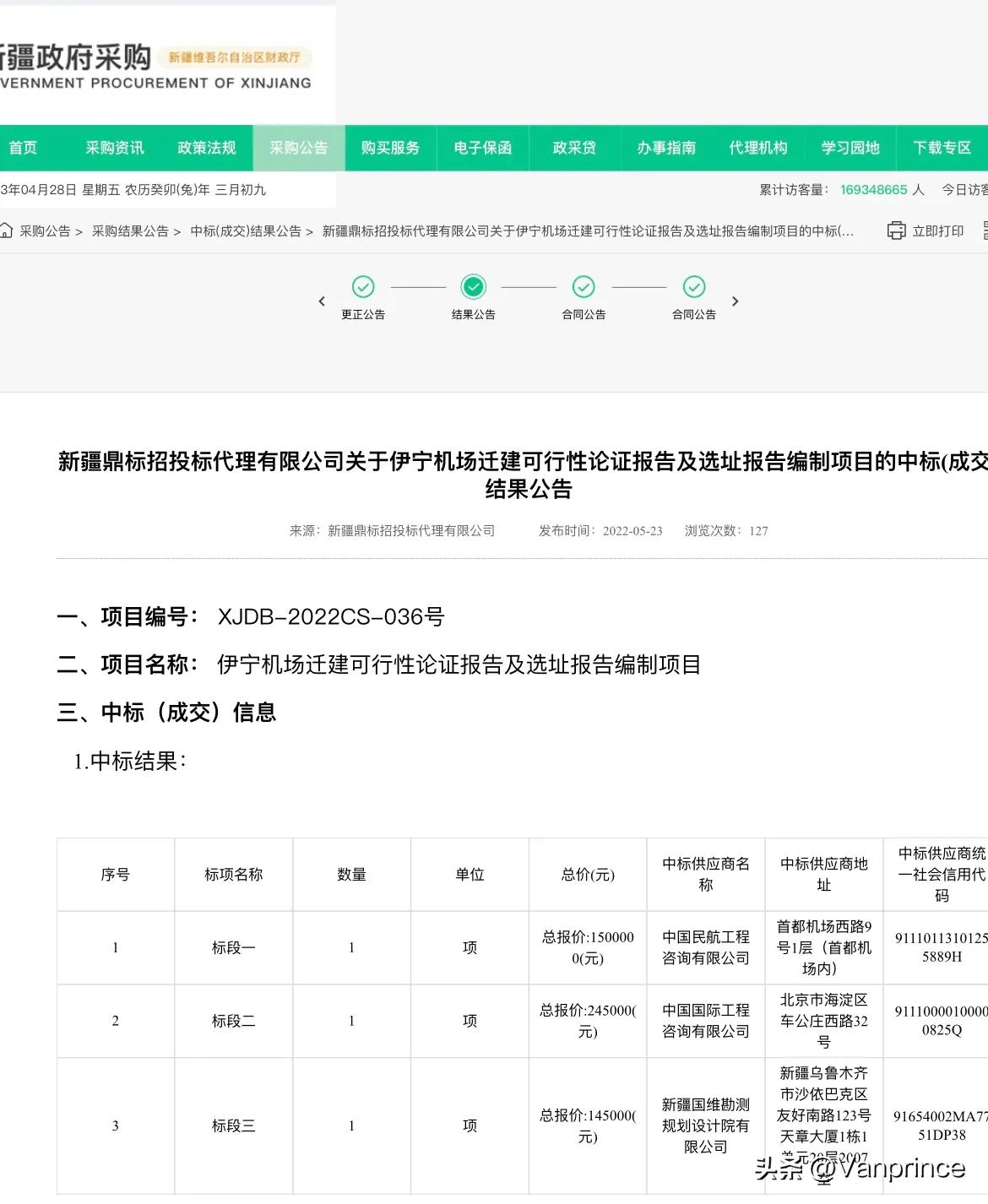 伊宁市机场扩建项目招标,伊宁市新建机场何时开工