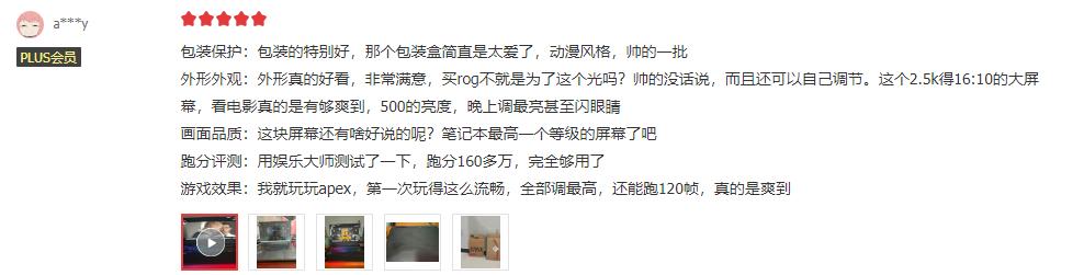 顶配rog魔霸新锐,rog魔霸新锐是游戏本吗