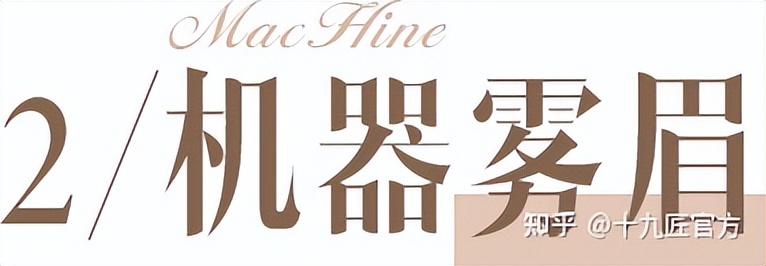 线条眉雾眉和丝雾眉的价格,眉毛厚适合雨雾眉和丝雾眉哪个好