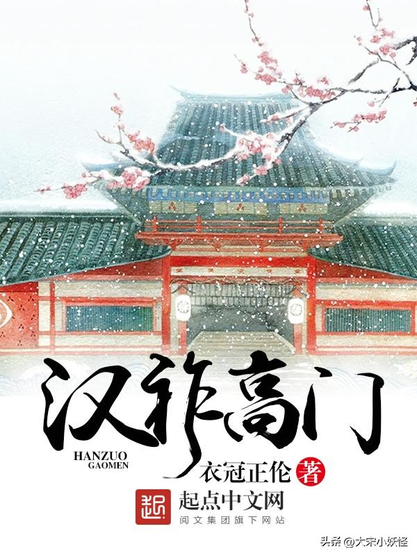 魏晋南北朝著名经典小说,描写魏晋历史的书