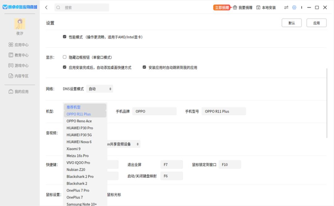 卓懿11.0版本发布，新增安卓11运行环境！
