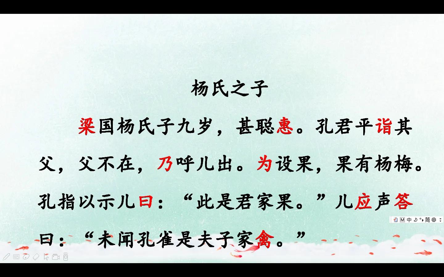五年级语文杨氏之子教学教案,部编语文五年级下册杨氏之子说课