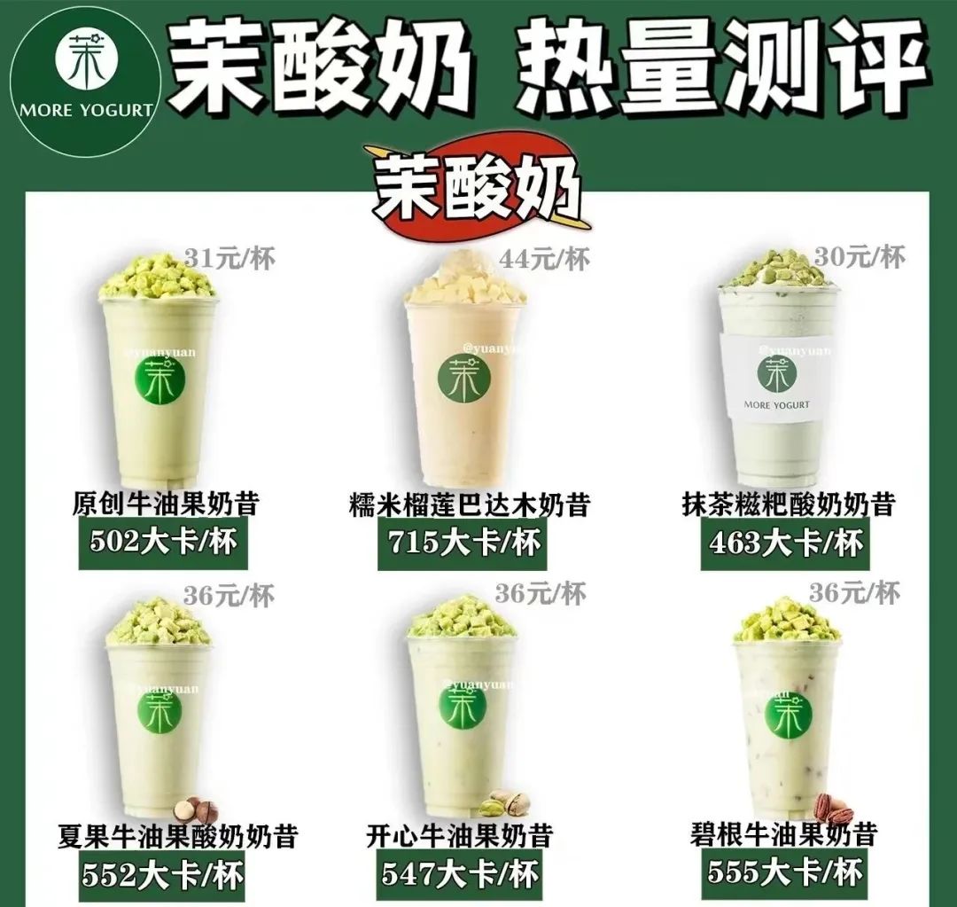 酸奶68元,酸奶80块一杯