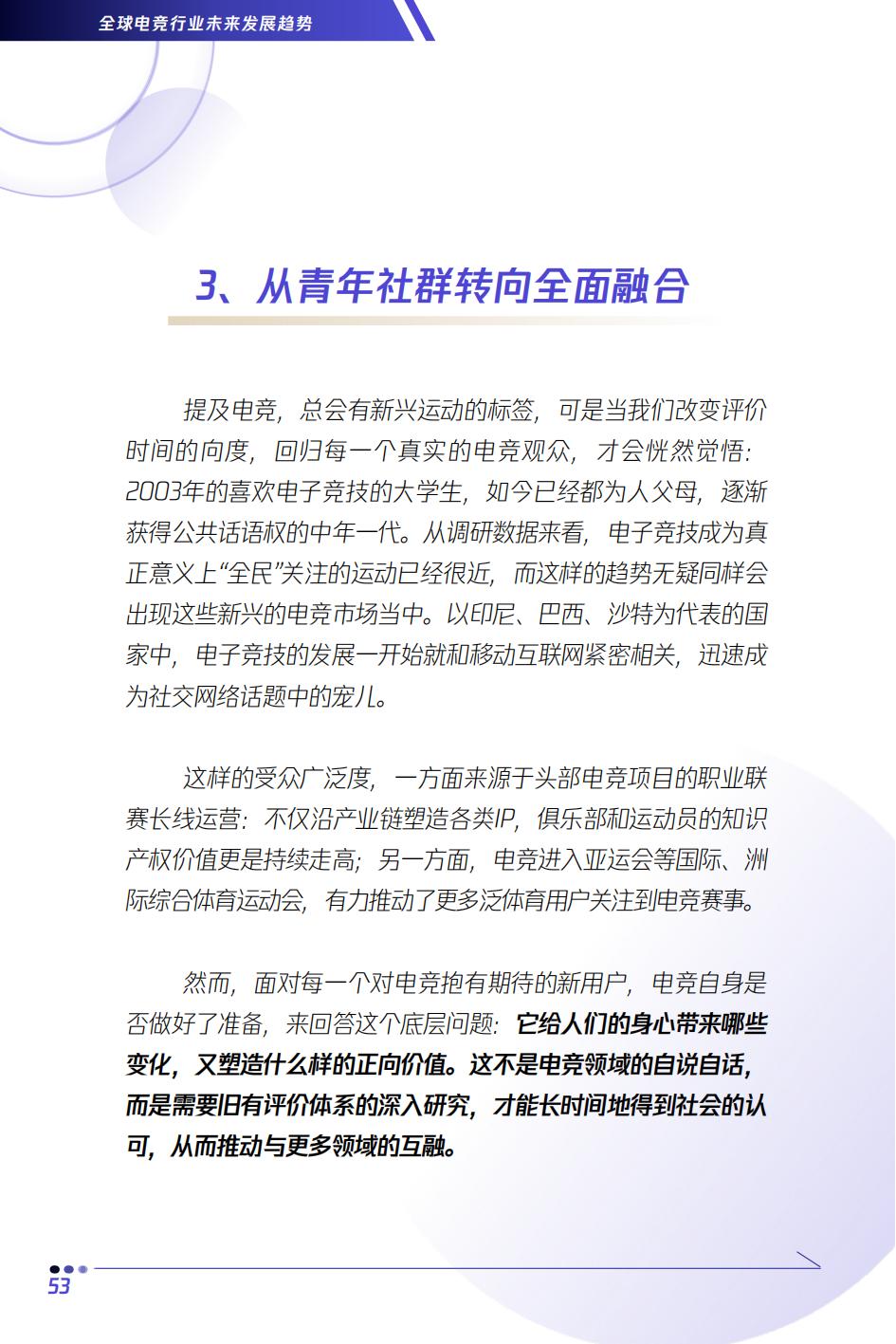 全球2023电竞赛事热度排名,电竞行业未来分析