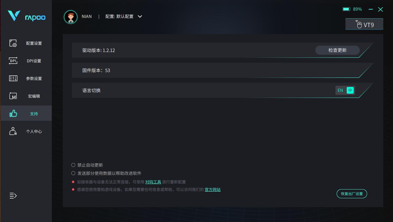 雷柏vt950无线游戏鼠标评测真香,雷柏VT9无线电竞鼠标