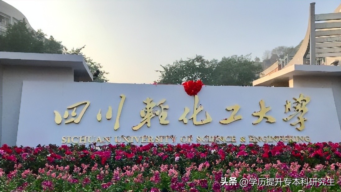 四川小自考学费一览表,四川小自考专科学费一览表