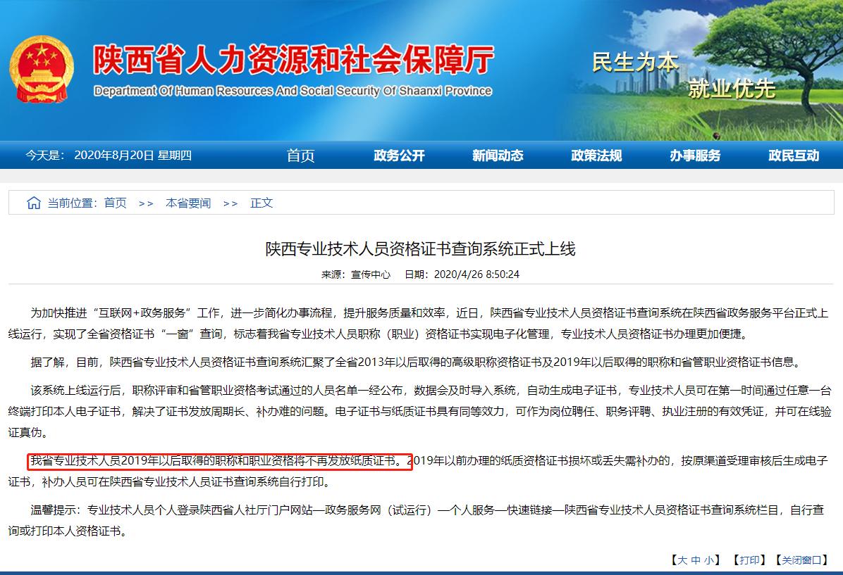 陕西省中级高级工程师评审条件,陕西省中级工程师申报时间