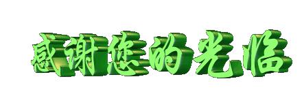 早上好图片带字早安祝福语,早上好图片带字早安正能量