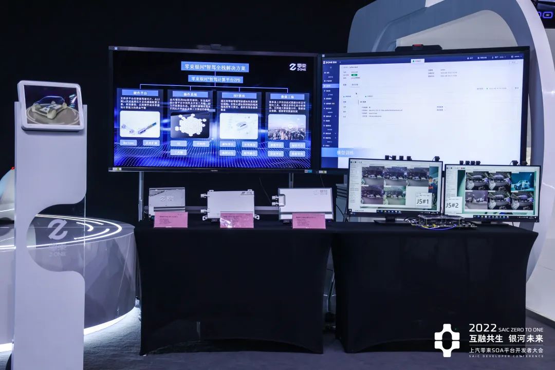上汽“智慧的脑”——零束科技引领软件定义汽车的智能新时代