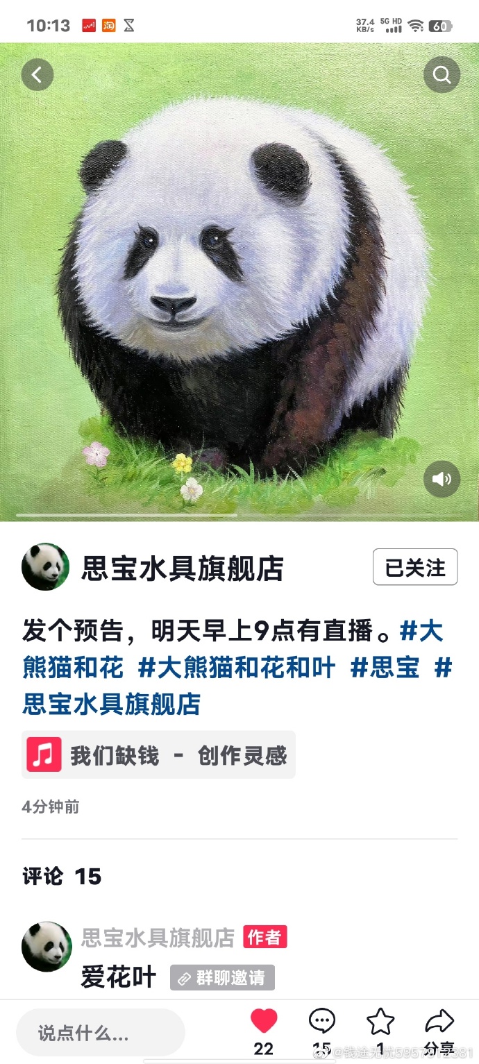 花花：接住谭爷爷给的小苹果，仿佛接住了整个世界。