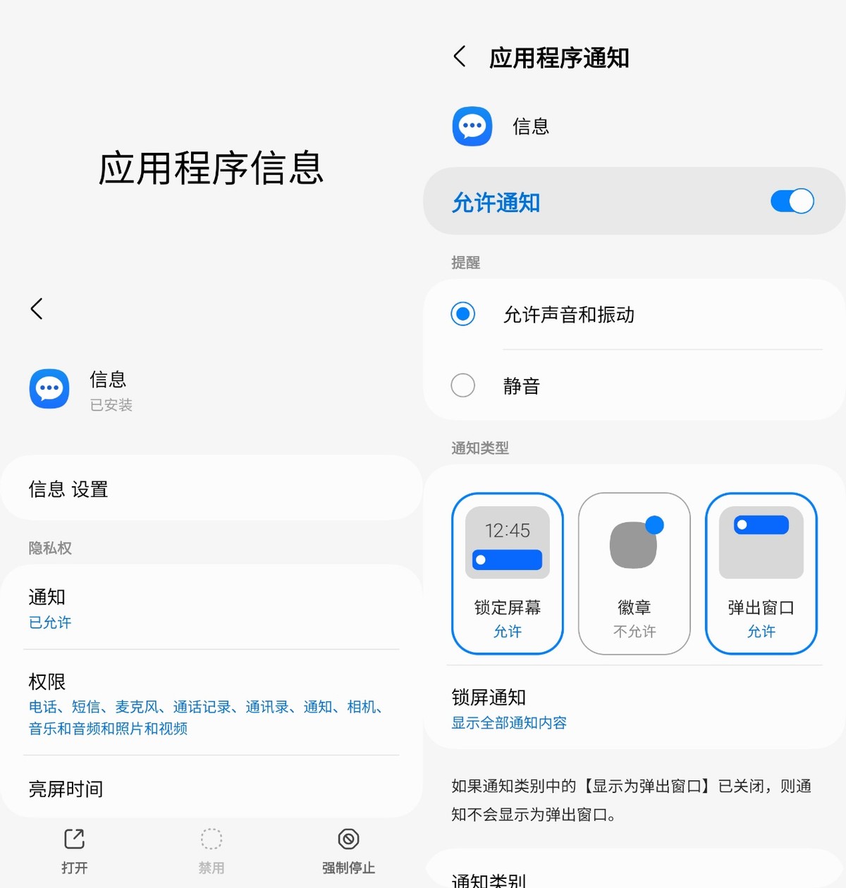 三星手机小红点怎么设置,三星手机怎么取消软件上的小红点