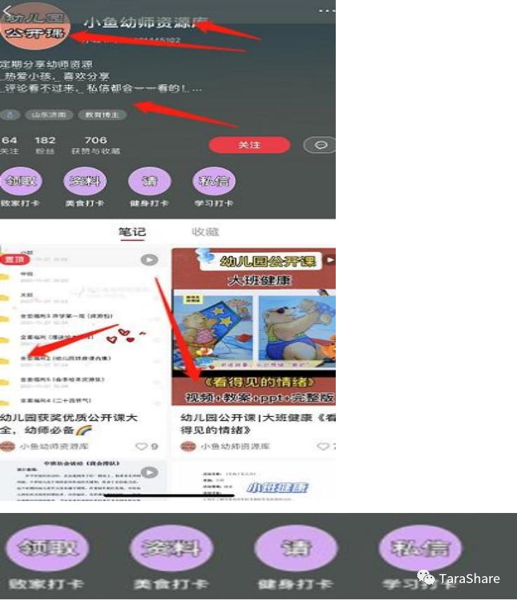 小红书爆文引流,小红书精准引流方法和变现