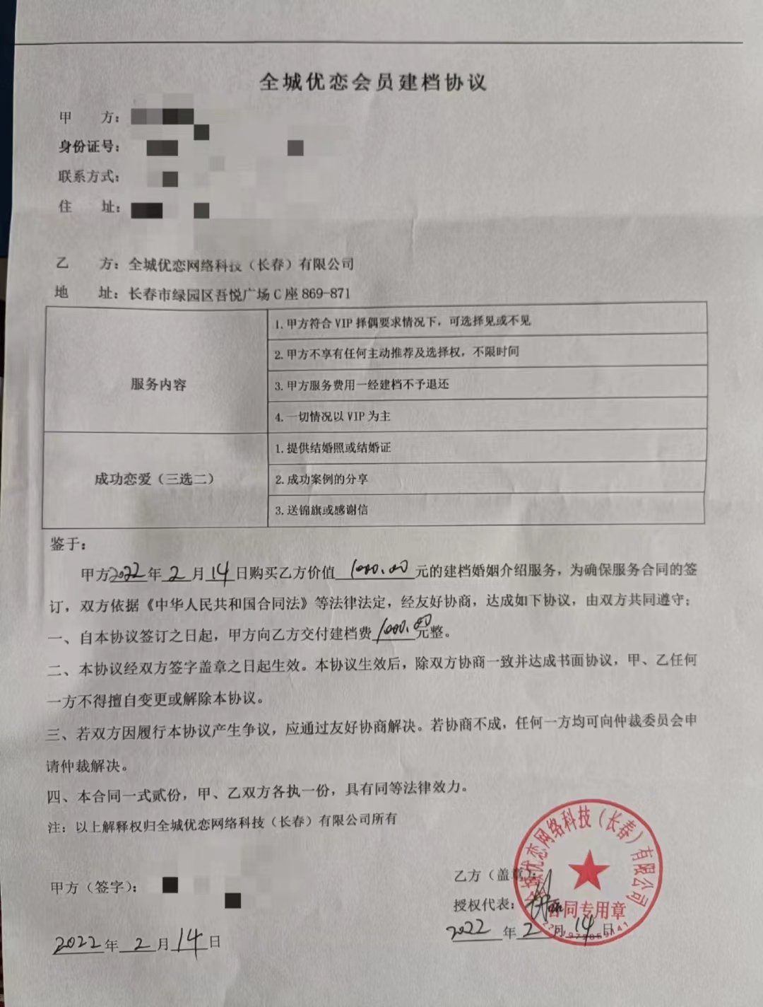 婚介骗局大揭秘是真的吗,内幕人士揭露婚介行业的各种骗局