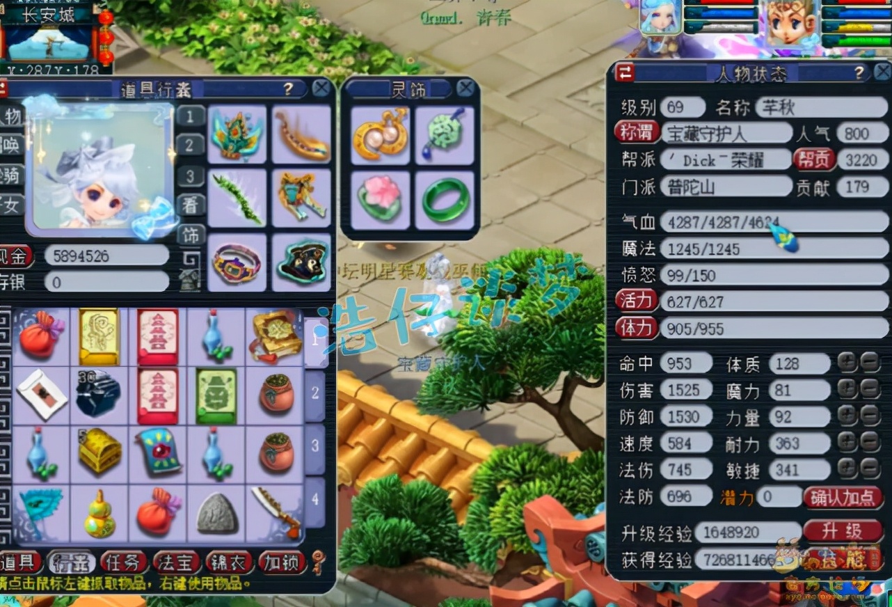 梦幻西游：69罕见力普陀，一点力量不加1525伤害，擂台单挑无敌