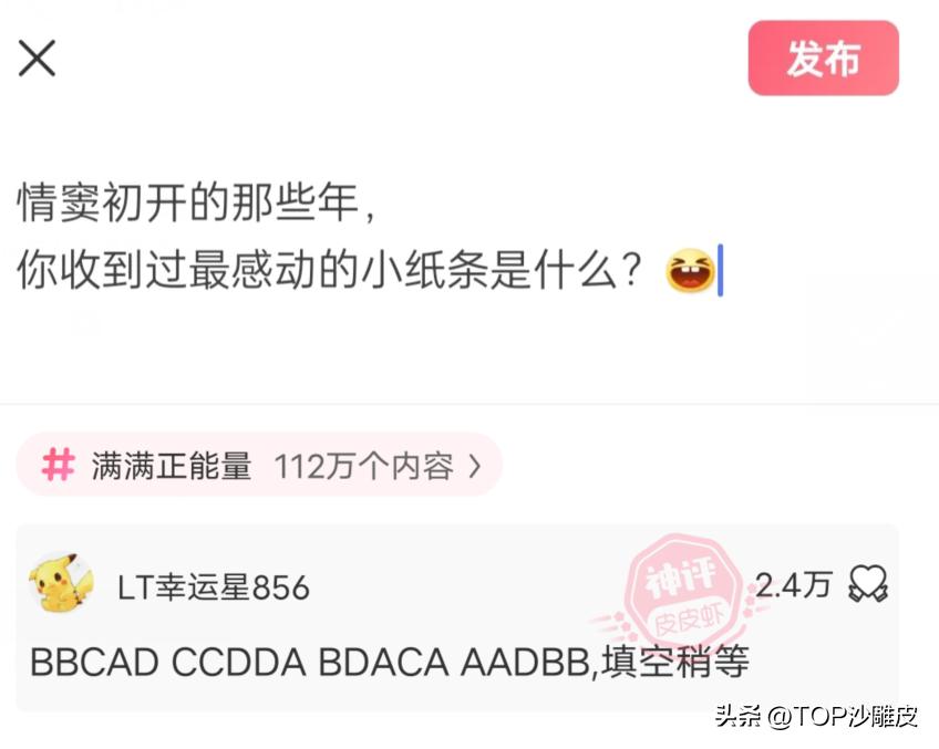 那些搞笑的神回复，宿舍新群名4A风景特区门票免费