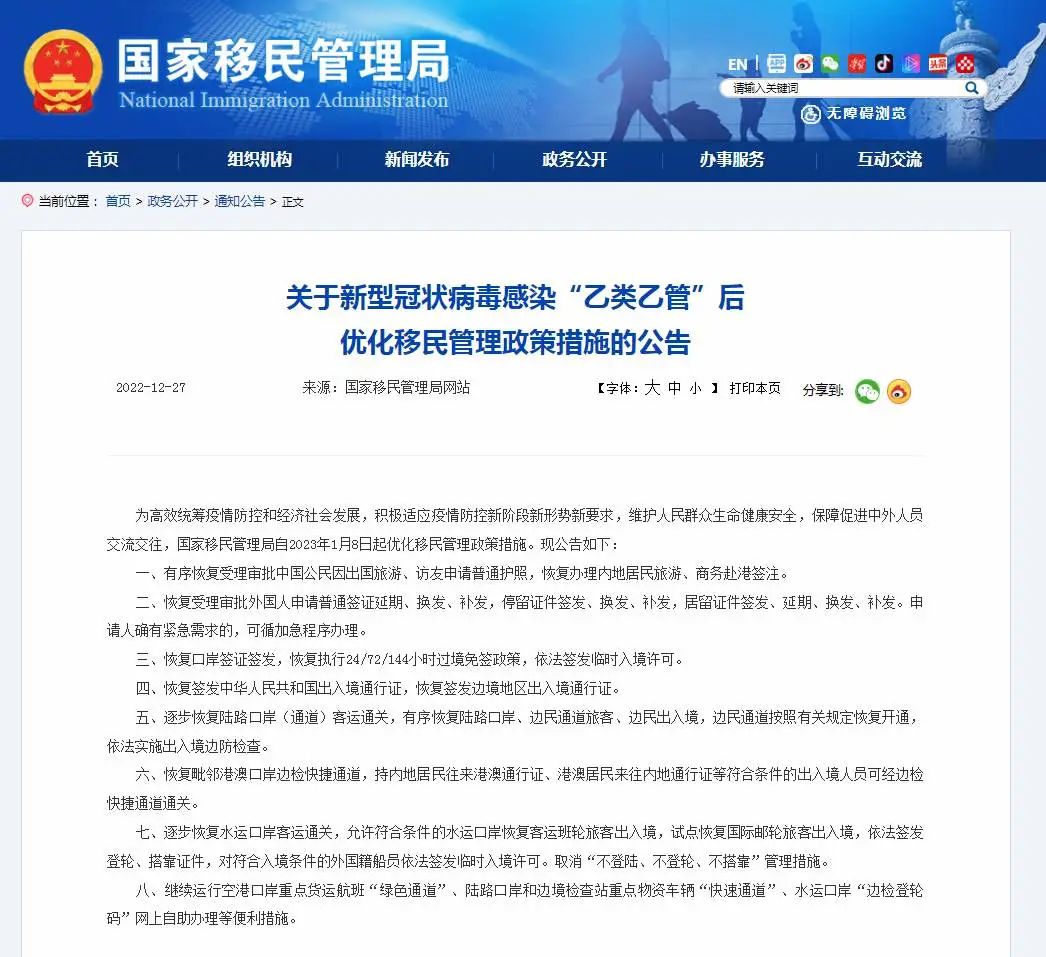 上海曝光4起干部违规!白肺与原始毒株有关?没阳的跟“阳康”一起上班会被传染吗?国家移民管理局最新公告