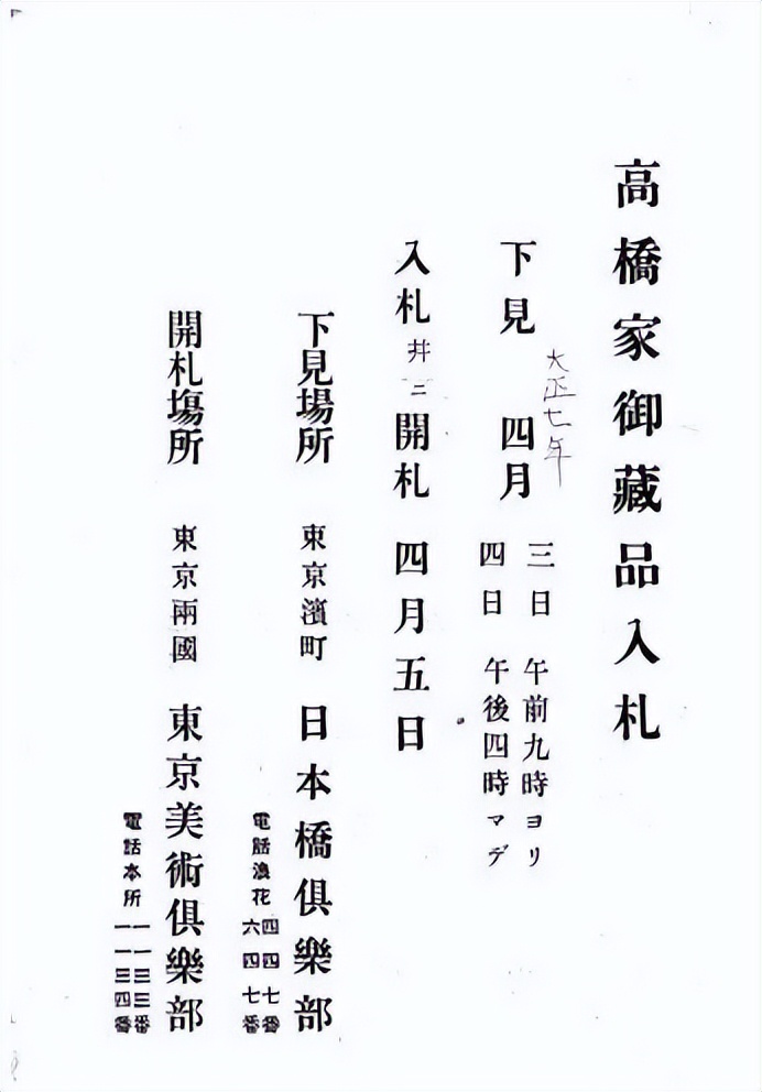 日本横滨2023秋季拍卖专场,2023年日本横滨展会