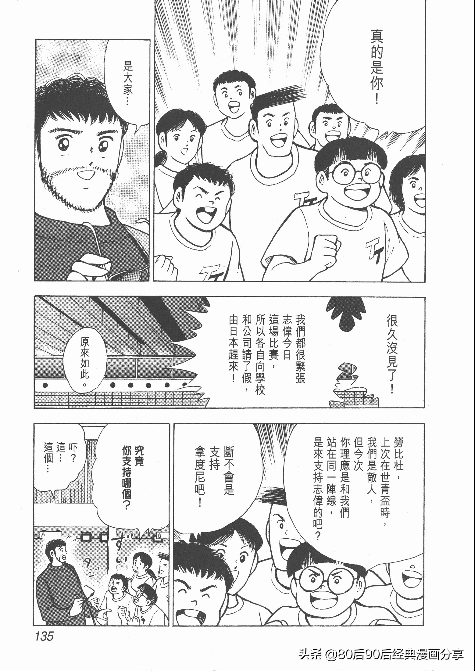 瓒崇悆灏忓皢roadto2002绮よ,roadto2002