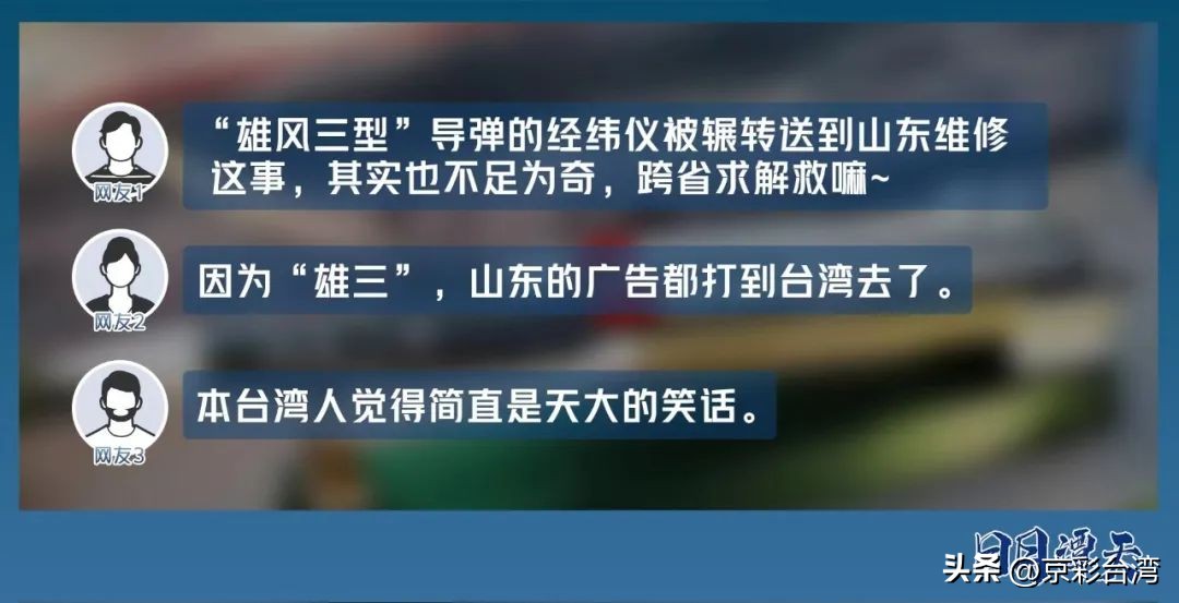 “以武谋独”？*进党民**当局的白日梦做不下去了