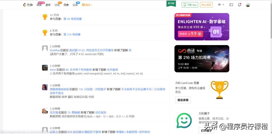 程序员最好用的网站,程序员相亲交友的网站