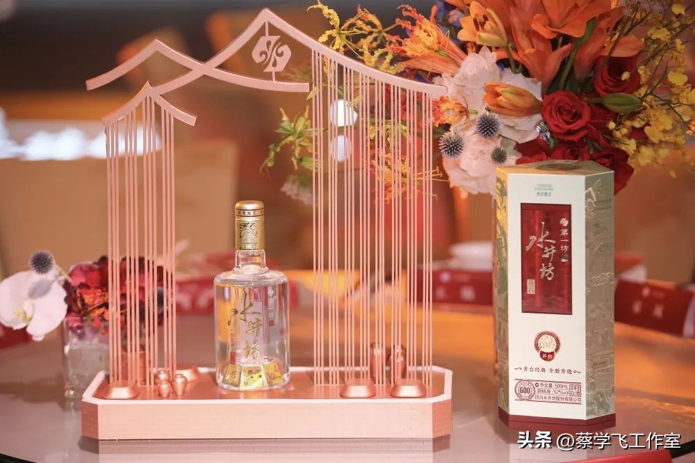 焕新天号陈，增长新动能，水井坊的谋与变