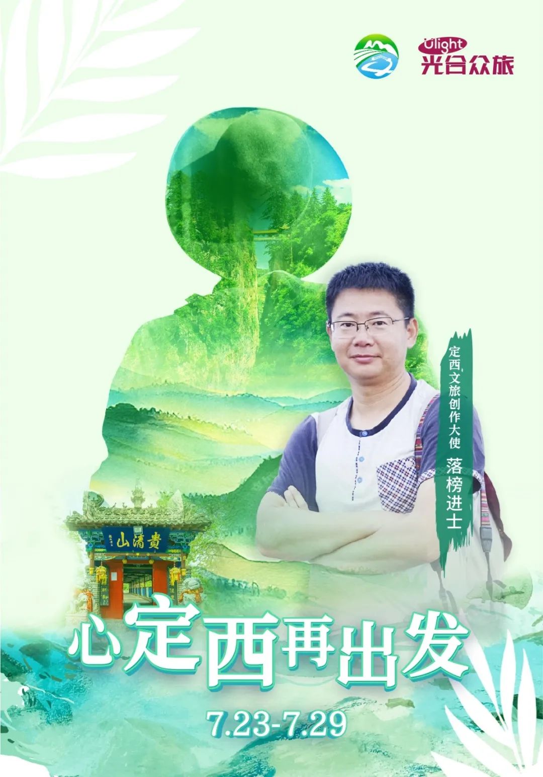 【千万粉丝大V看定西】岷州是一个吃货来了就不想走的县城