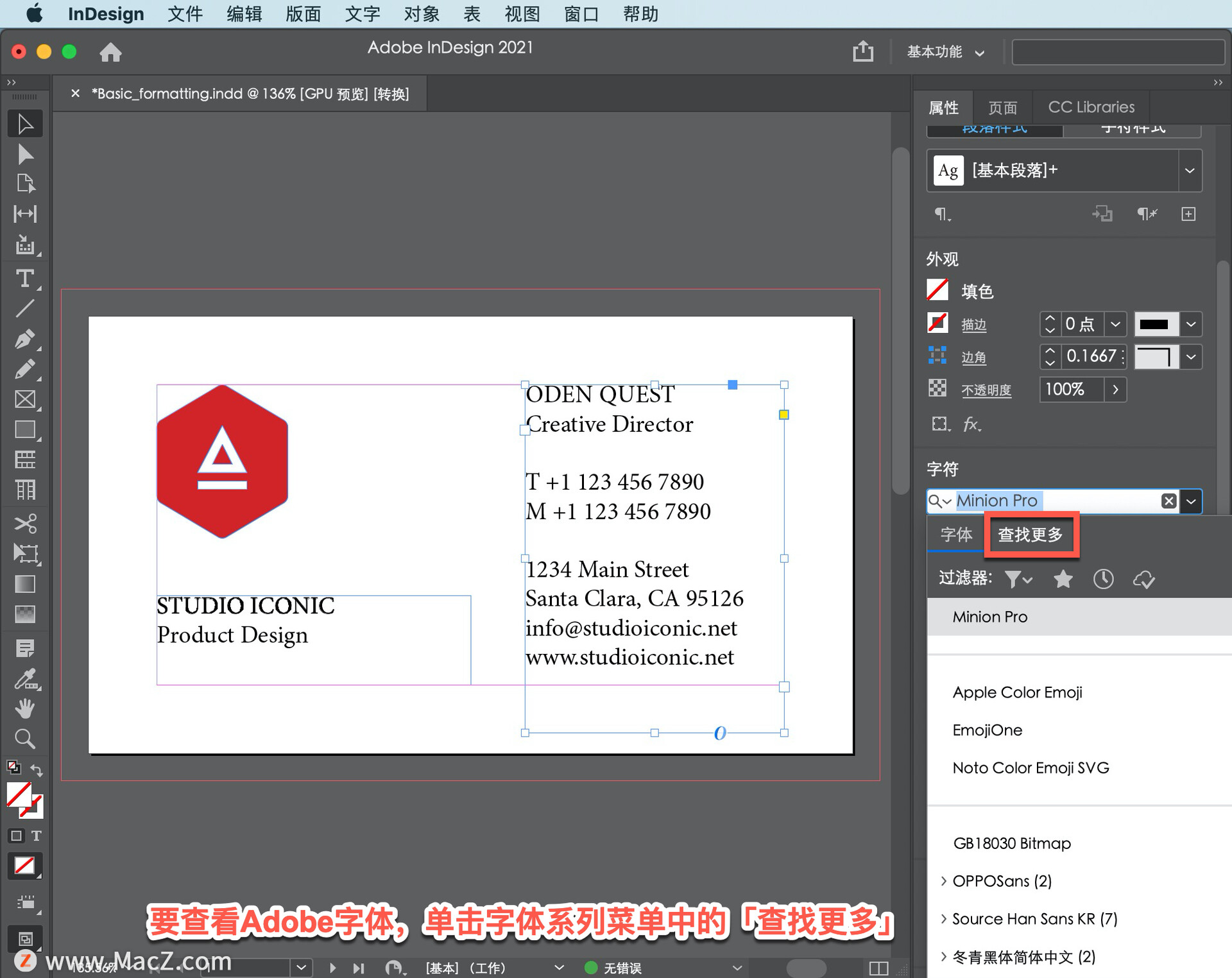 indesign把章节统一更换字体大小,indesign如何统一修改字体大小