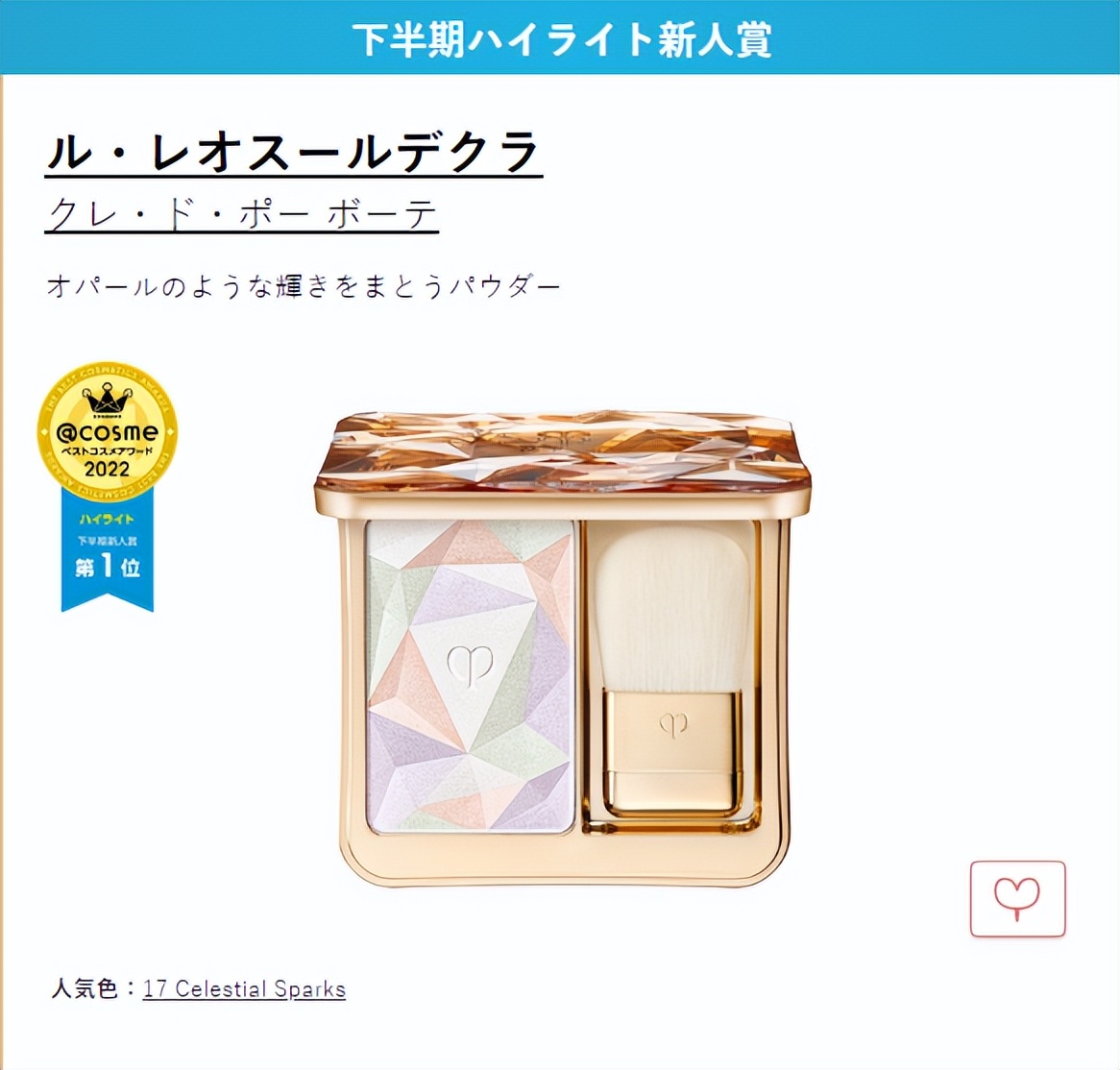 2020年cosme大赏完整名单,cosme大赏2020下半年平价产品