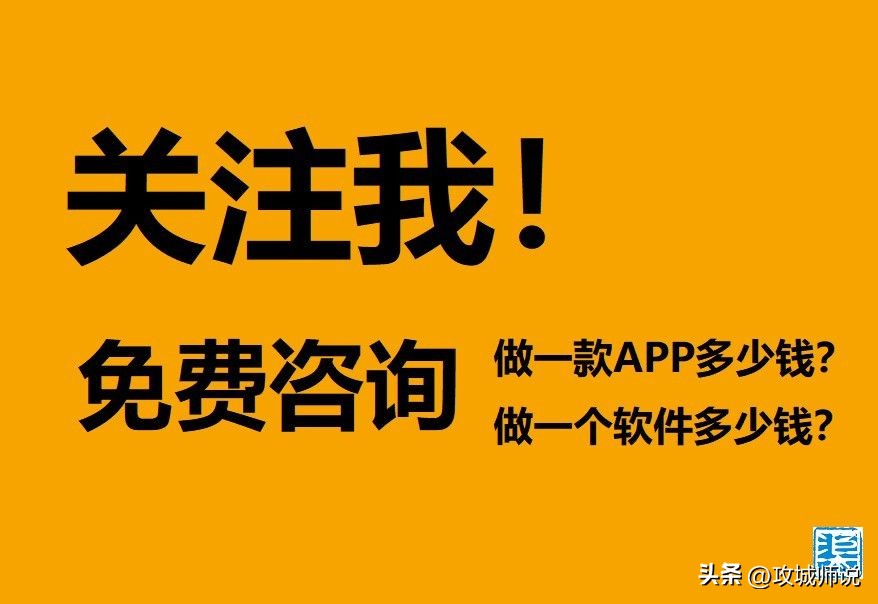 做一款app需要多少钱费用,做一个app软件需要花多少钱