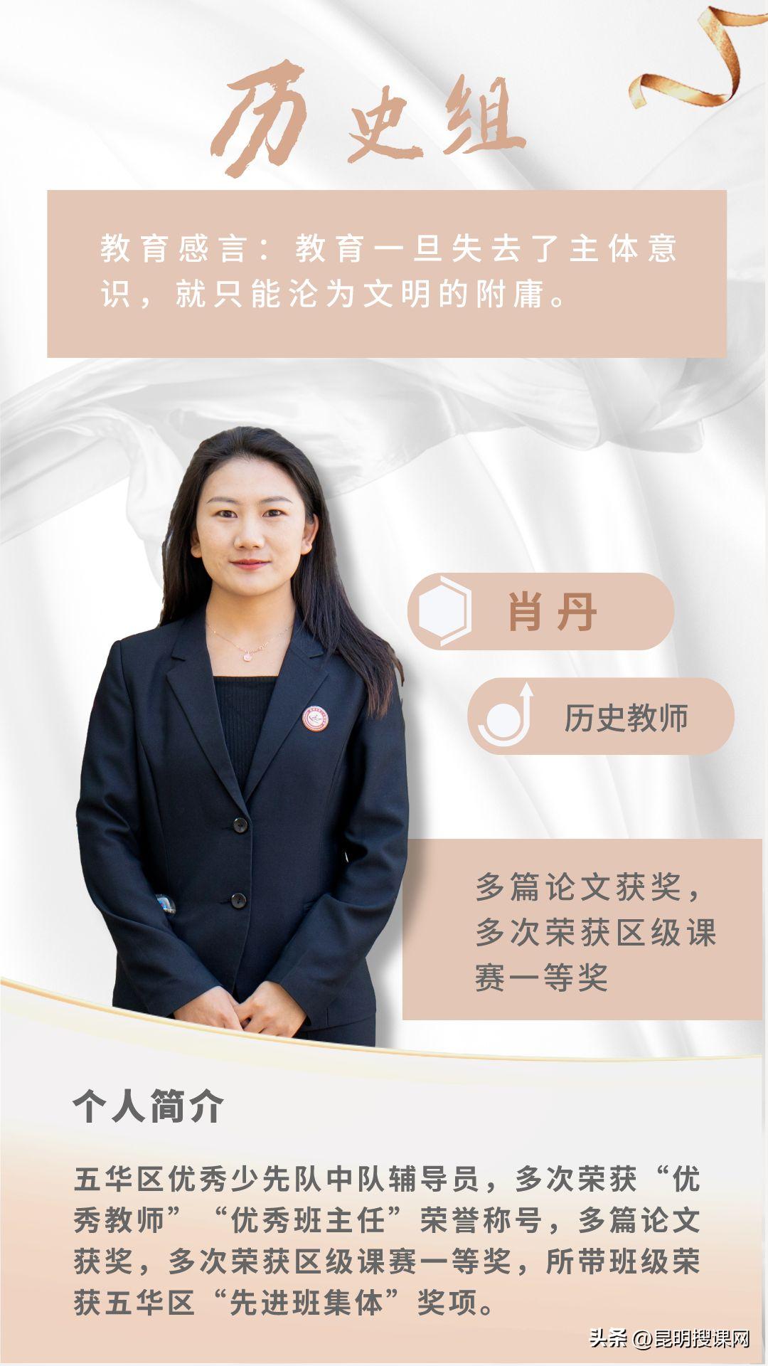 良师相伴予你一生难忘的初中时光——昆二十四中教师风采