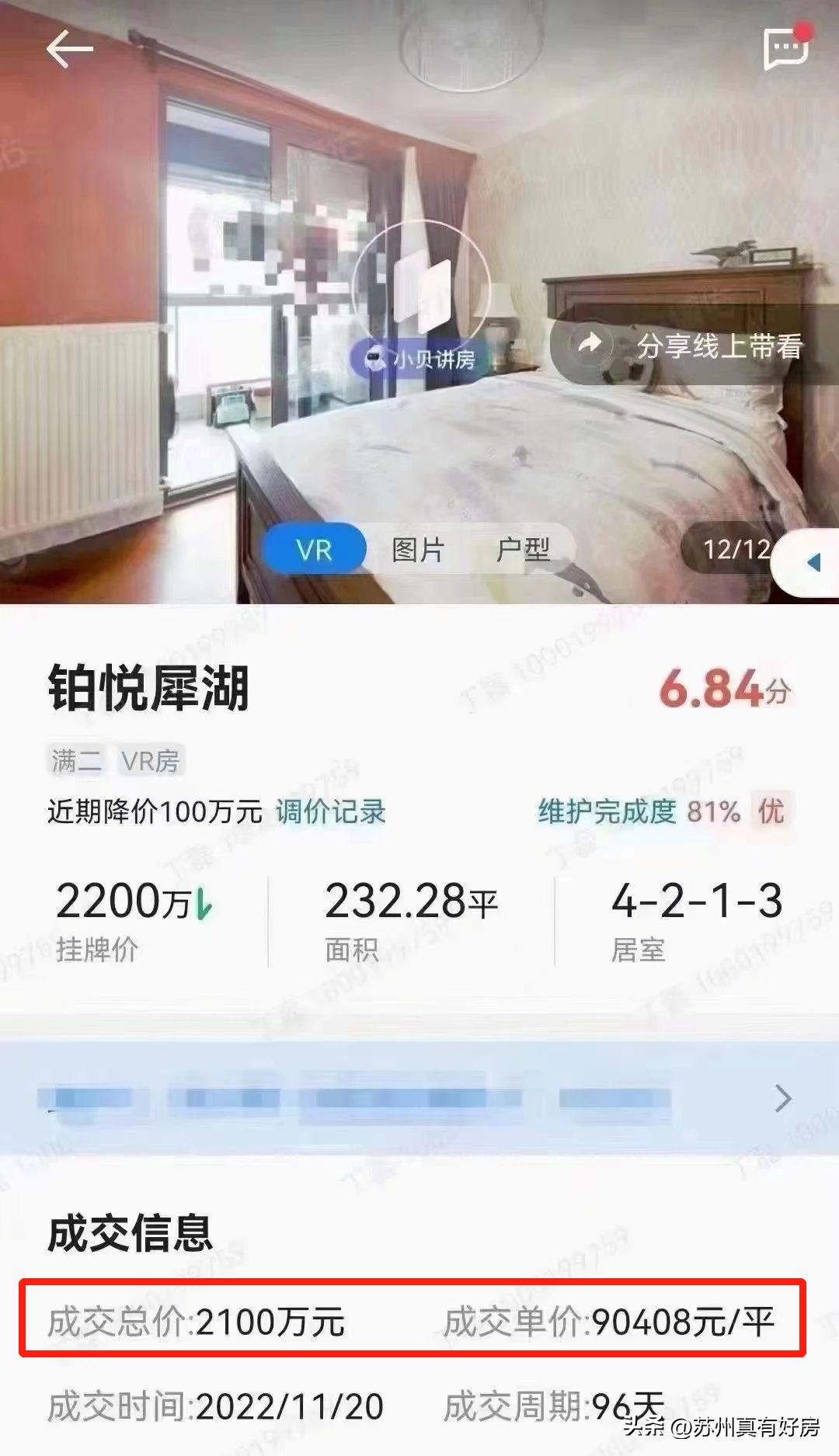 二手房成交破千,独墅湖二手房价格