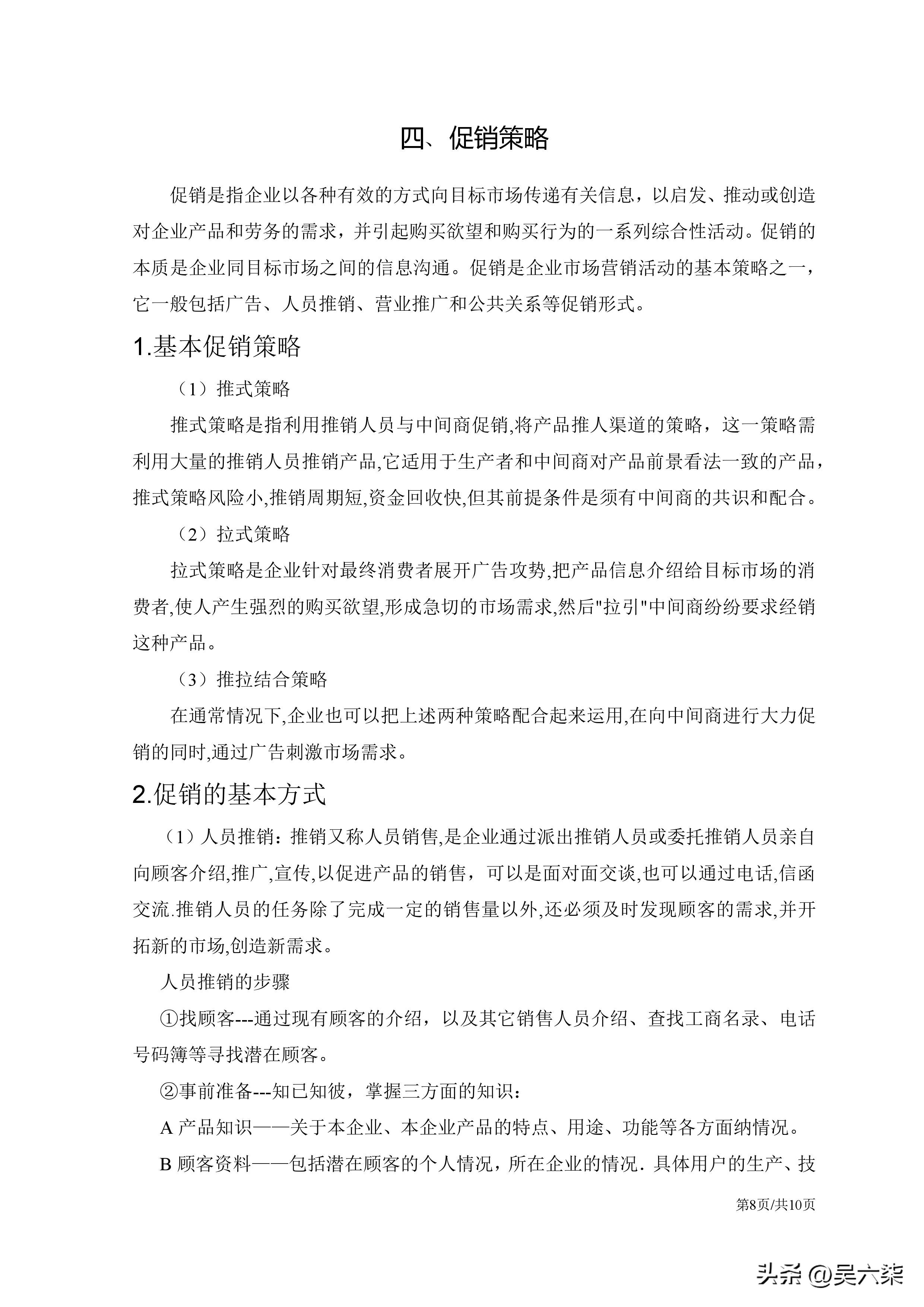 如何做好2023年营销计划,2023品牌内容运营规划