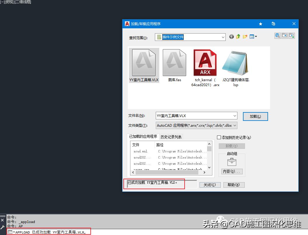 cad加载经典模式插件,cad加载颜色插件
