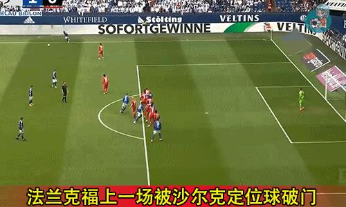 德甲法兰克福vs弗赖堡,德甲拜仁击败弗赖堡