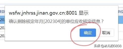 企业社保减员网上申报流程,社保没办法减员怎么处理