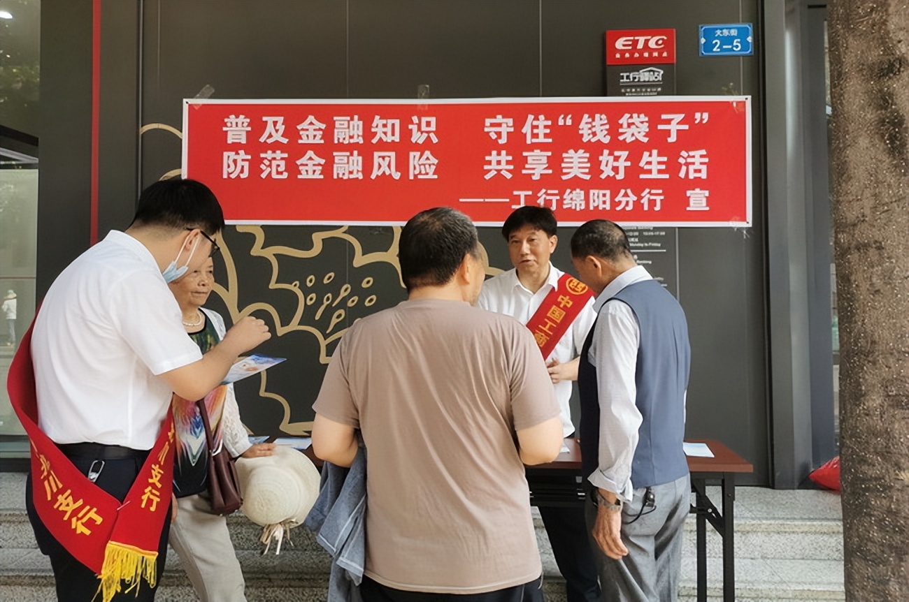 工行送金融知识进社区活动,积极开展普及金融知识万里行