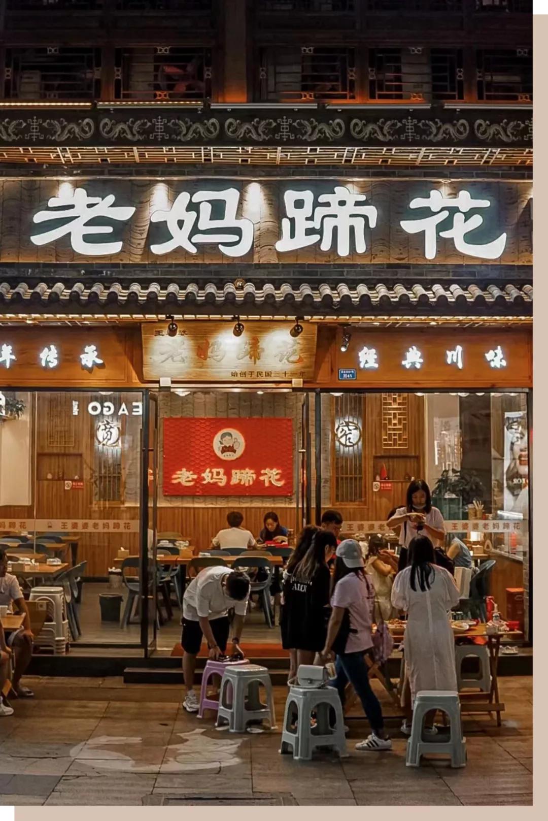 成都老妈蹄花,一碗老妈蹄花利润多少