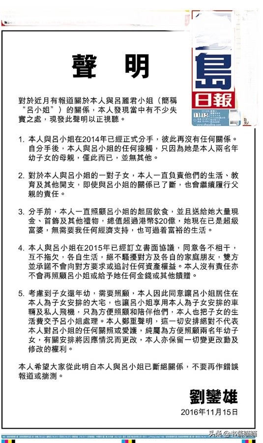 吕丽君内地人,吕丽君现况