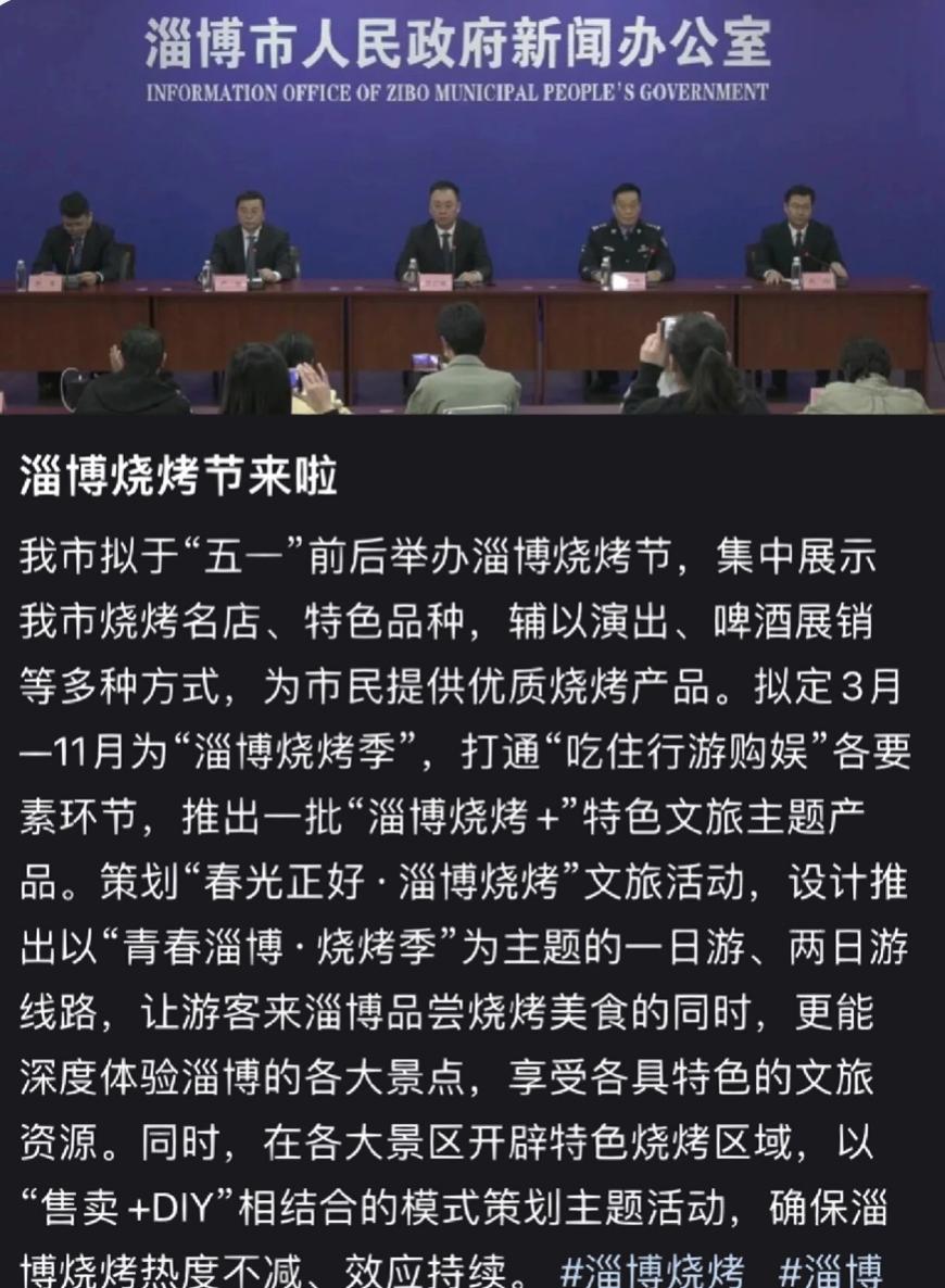 五一去淄博可以吃上烧烤吗,五一假期有去淄博吃烧烤的么