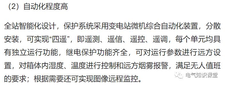 箱式变电站一般用于哪里,箱式变电站由什么组成部分