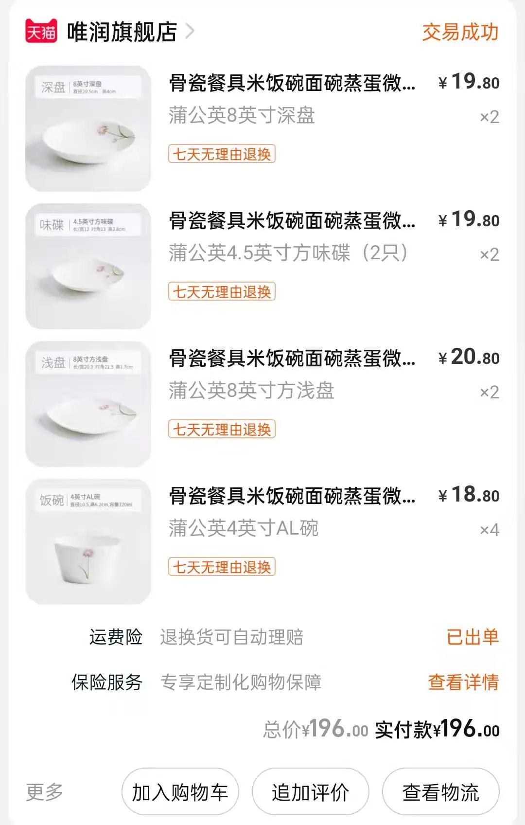 最近买了些什么,最近买东西便宜吗