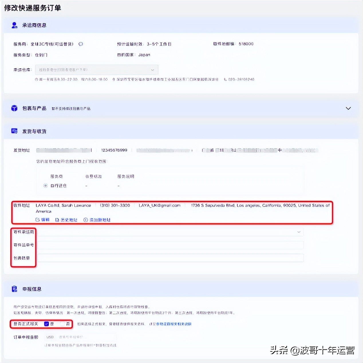 阿里国际站外贸运营基础知识,阿里国际站怎么提高发货率