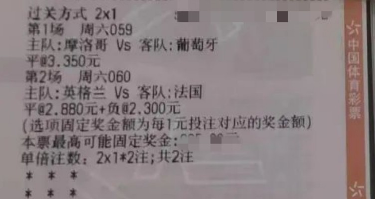 竞彩足球今日实单推荐纽卡斯尔,竞彩足球今日推荐荷兰