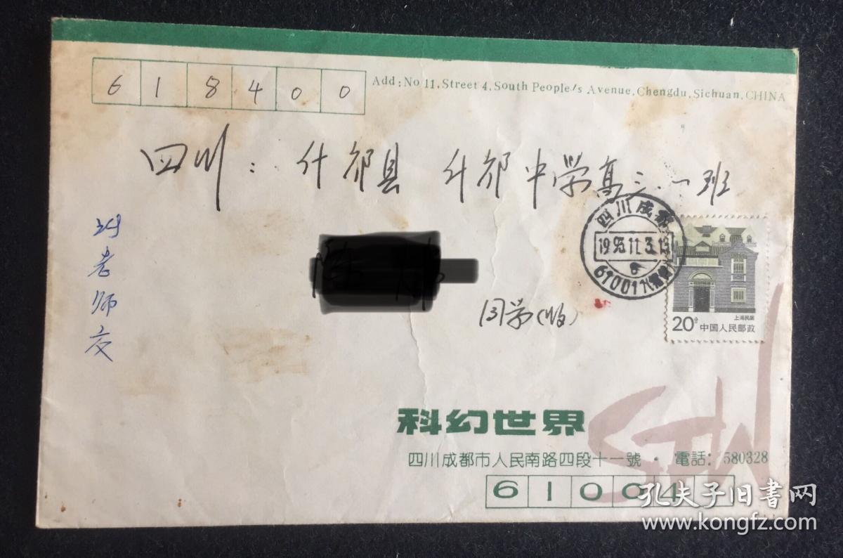 科幻总能带给我们不一样的惊喜,十年科幻世界