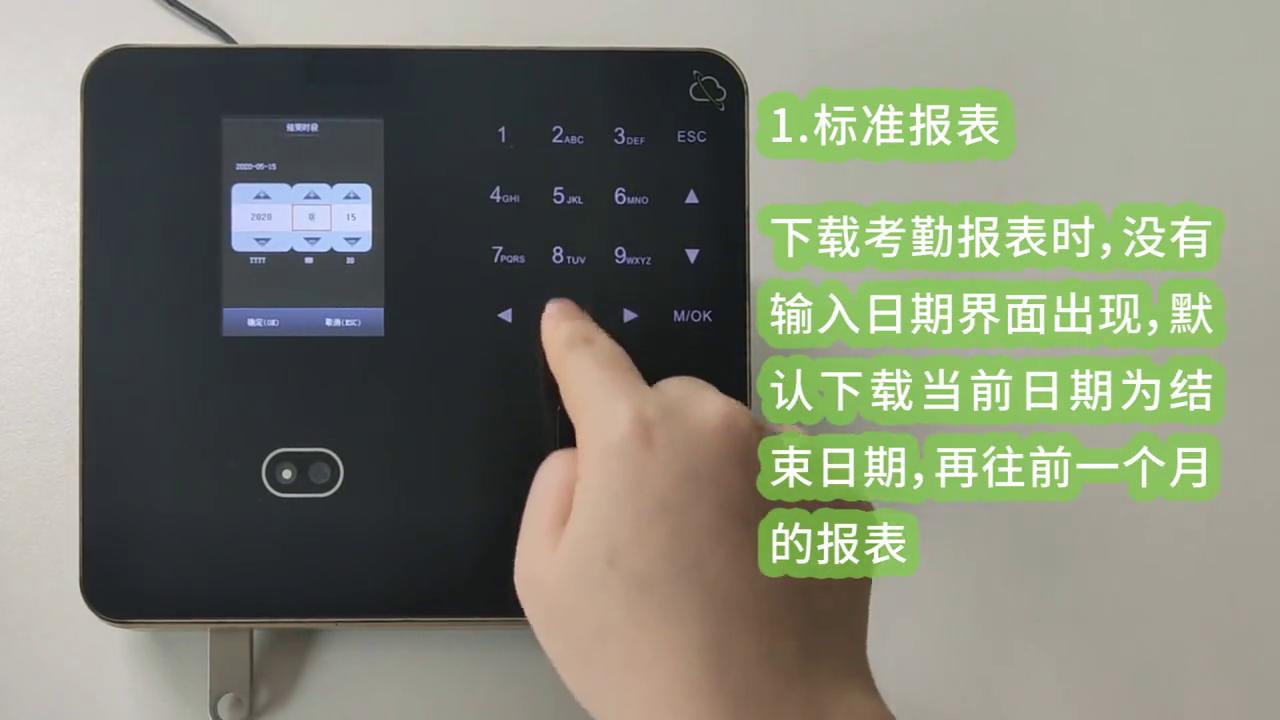 熵基考勤系统考勤数据,熵基科技考勤机如何查看考勤数据